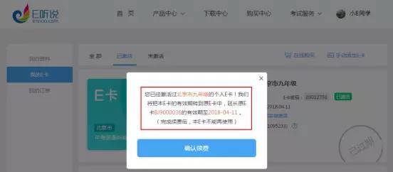 光大信用卡到期续费提醒：如何处理过期信用卡？