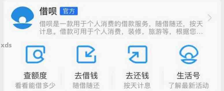 借呗紧急联系人在哪里查看和修改