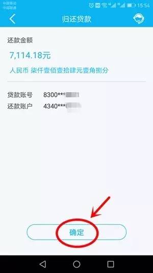 怎么确定还款账号真实性，查询和确认还款账号的方法