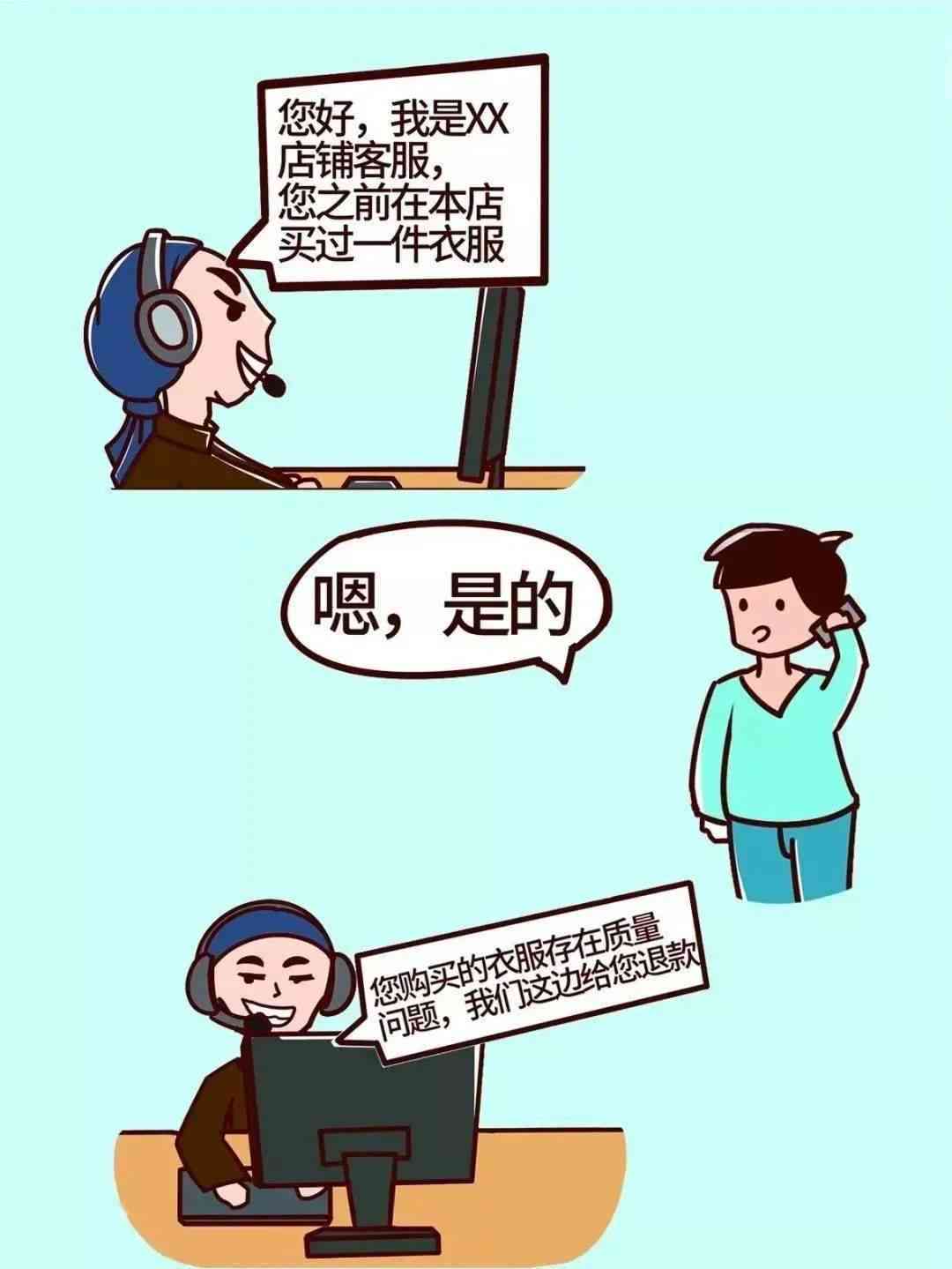 确保还款账号真实性的策略与方法：防止诈骗和误导