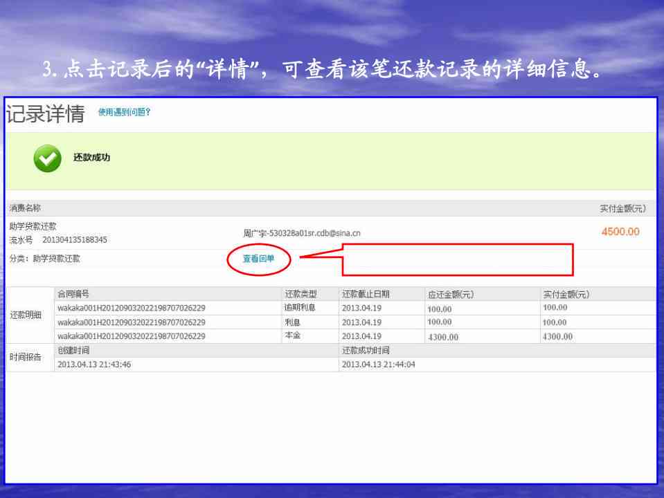 如何查询还款账号：详细步骤和常见方法大公开！