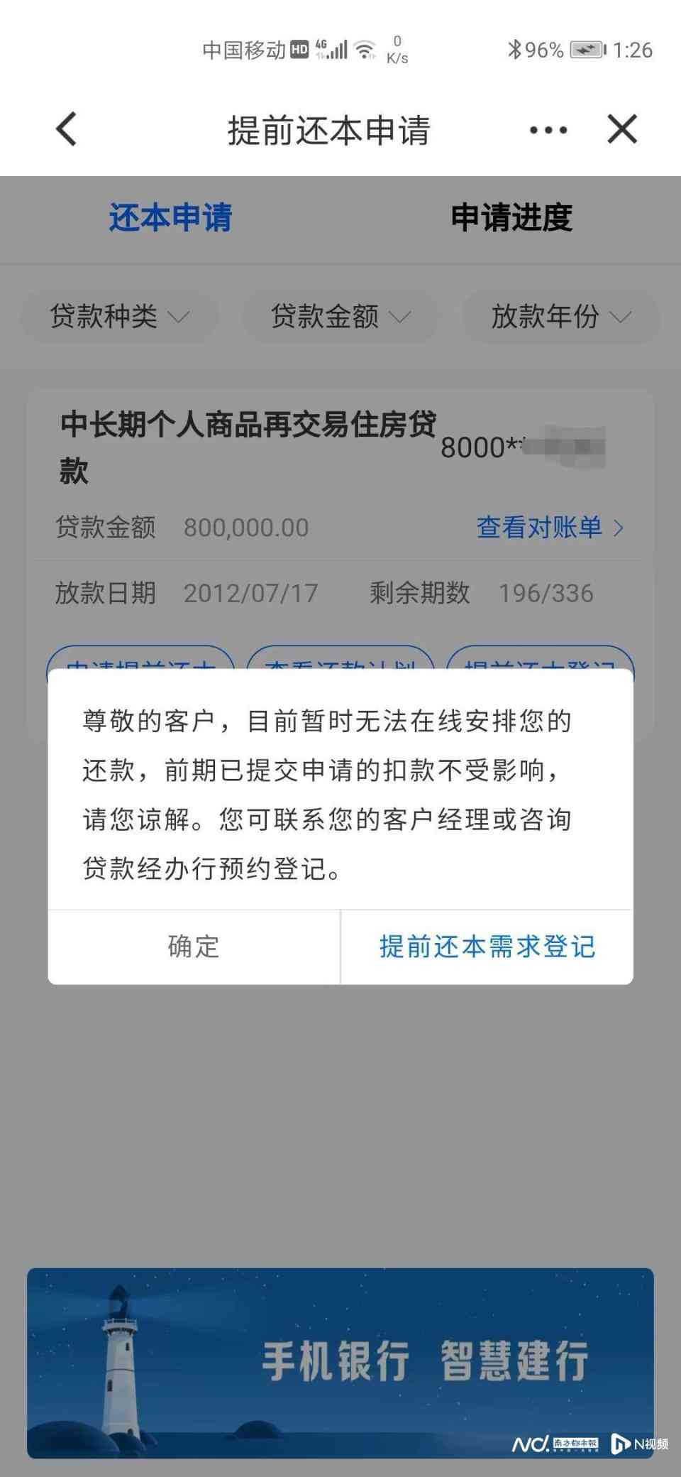 网贷不还会被要求提前还款吗怎么办？如何处理和避免这种情况？