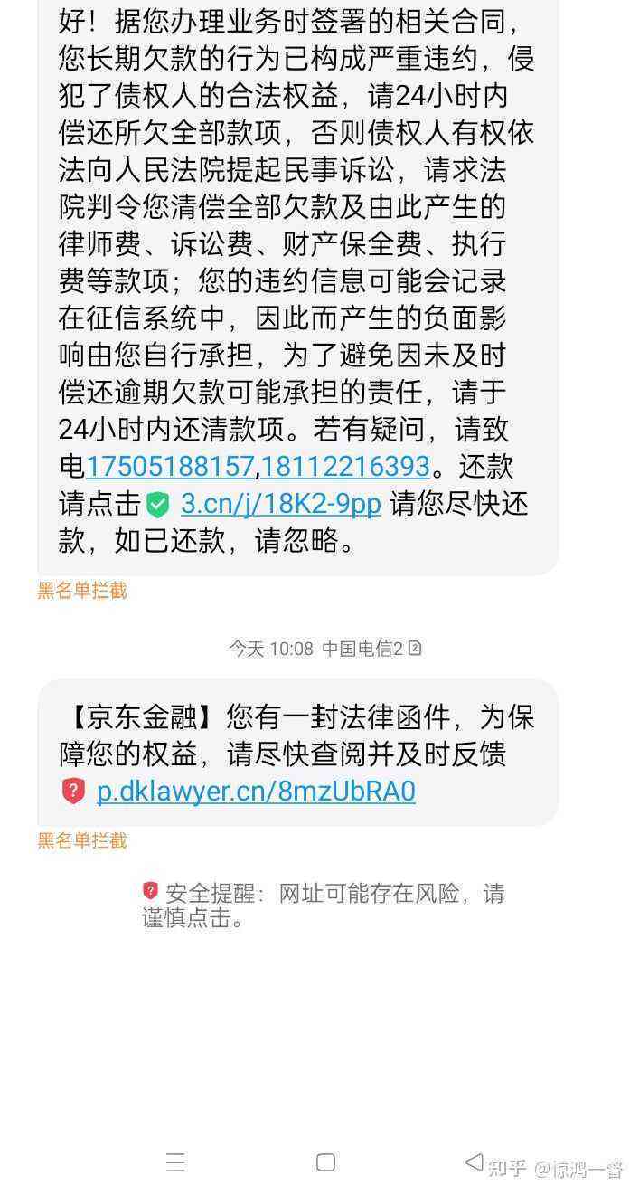 逾期了怎么和网贷协商还款