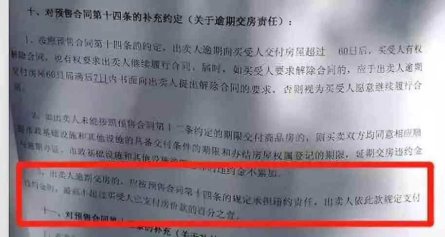 国企背调中，逾期记录是否会影响到你的工作机会？答案在这里！