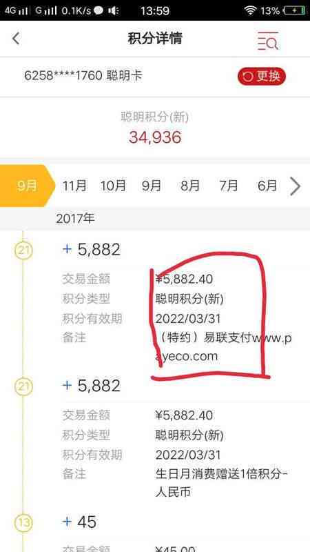 云闪余额还款账户及信用卡使用方法