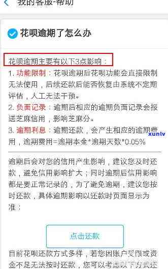 逾期还款协商期的常见期限：了解你的选项并避免罚息和信用记录损害