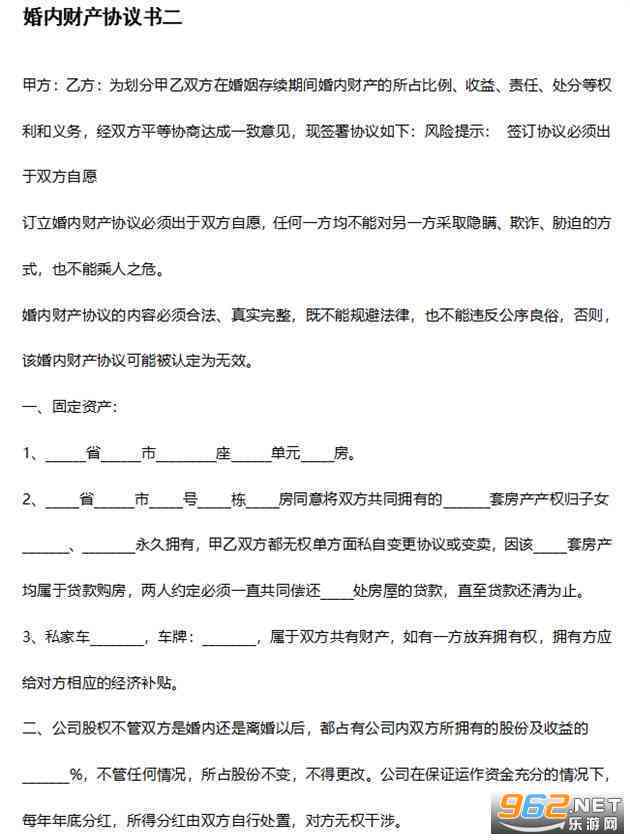 法院执行期间还款协议书范本有效写法