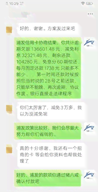 已签订还款协议但未全额偿还，执行厅是否会继续执行？