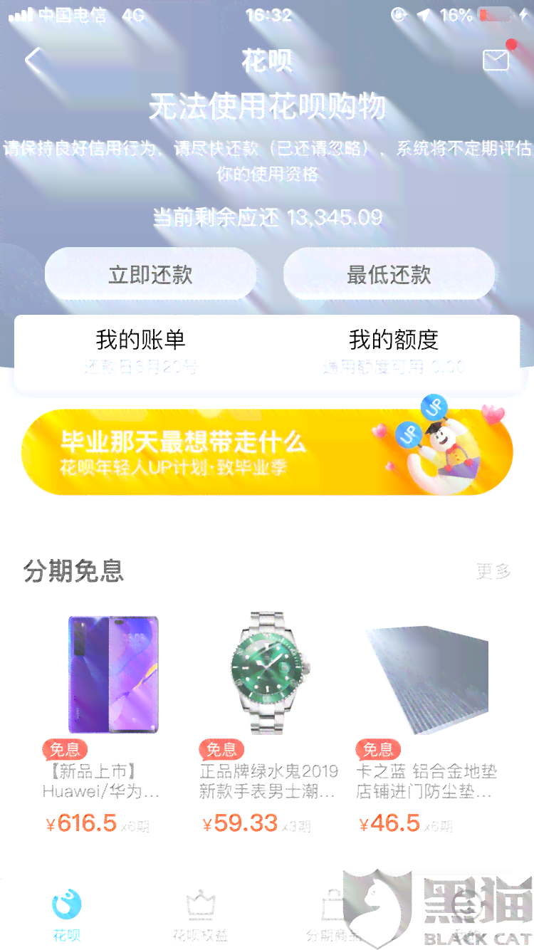 网商贷逾期后如何申请二次分期？了解详细操作步骤和条件