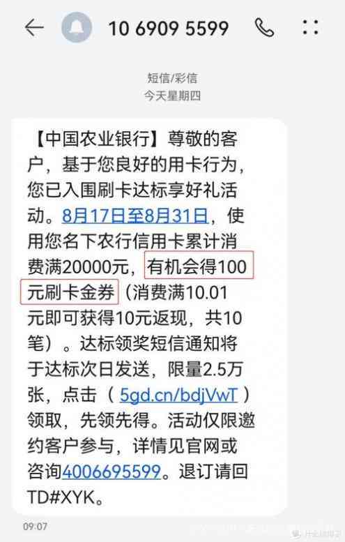 农行7500更低还款是几折的？ - 农业银行信用卡8000更低还款额度及相关利息