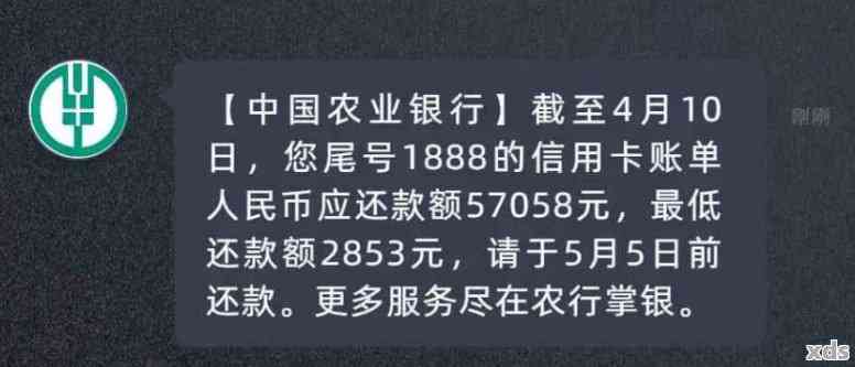 农行7500更低还款是几折的？ - 农业银行信用卡8000更低还款额度及相关利息