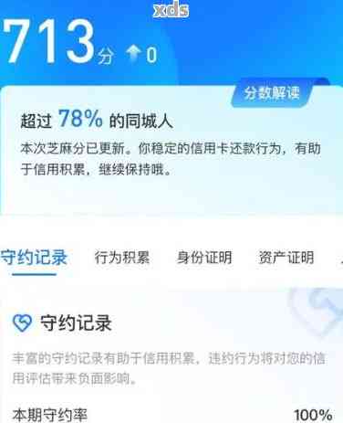 借呗逾期1000元：可能的后果与解决办法