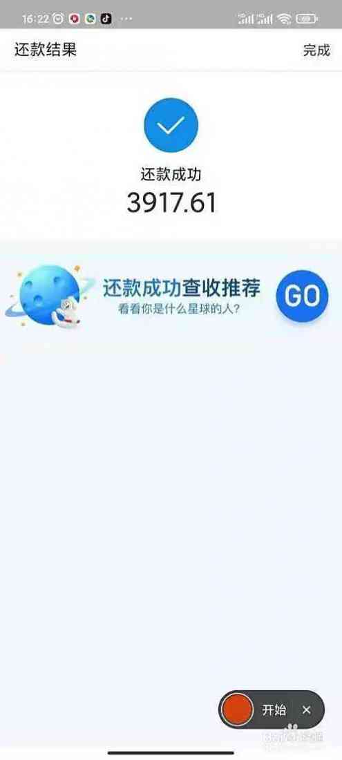 借呗借1000不还会有什么后果