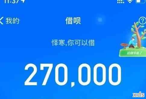 借呗借1000不还会有什么后果