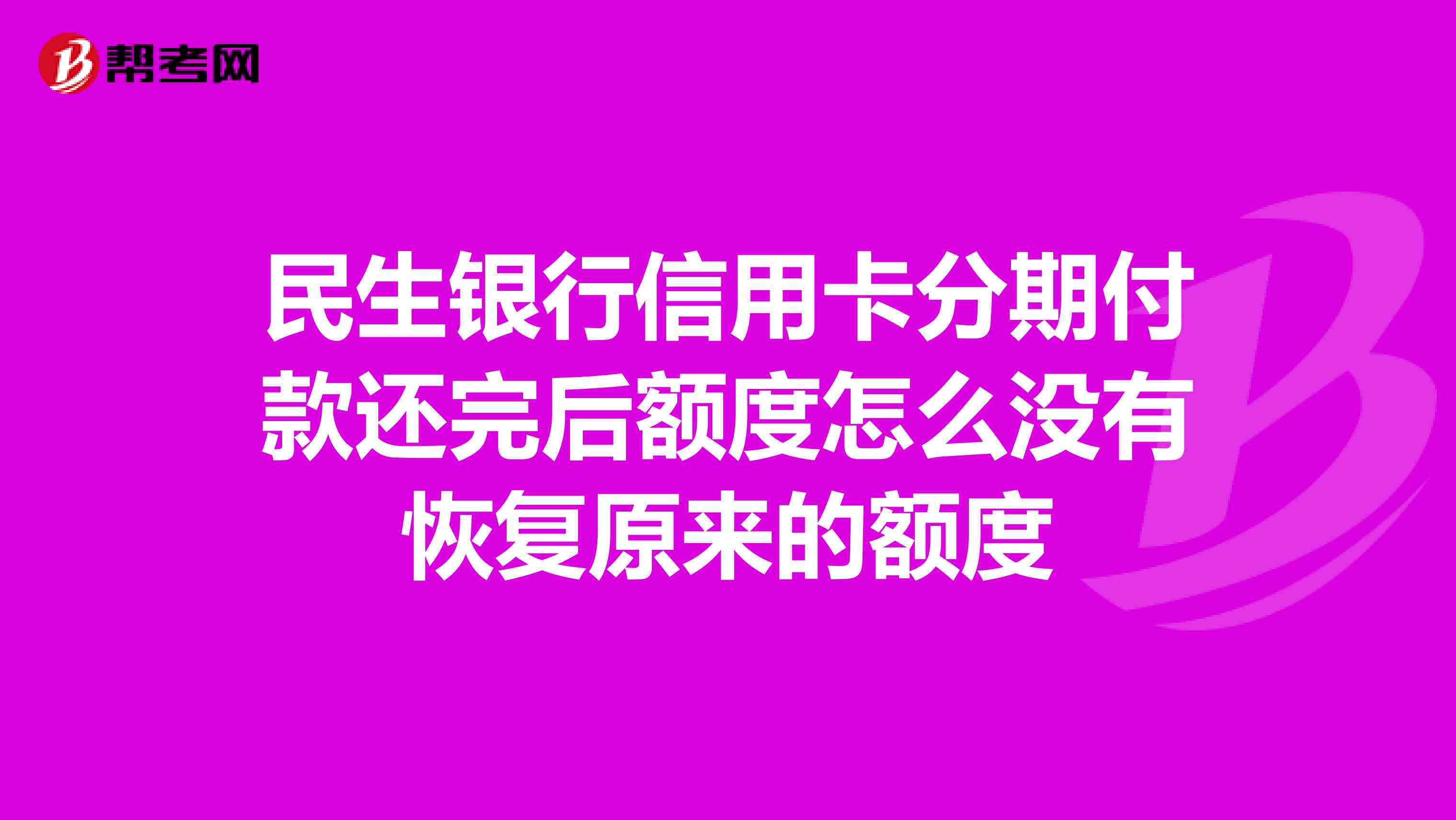 有信用卡逾期可以考公务员吗？欠信用卡能考事业单位吗？