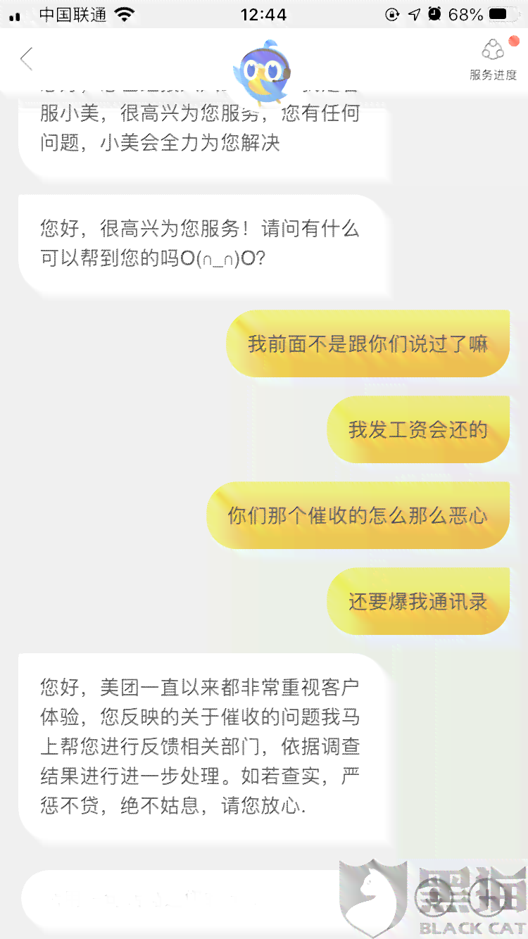 美团生活费还款会宽恕多久