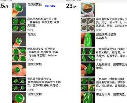 冰种阳绿翡翠：最新价格分析与选购指南