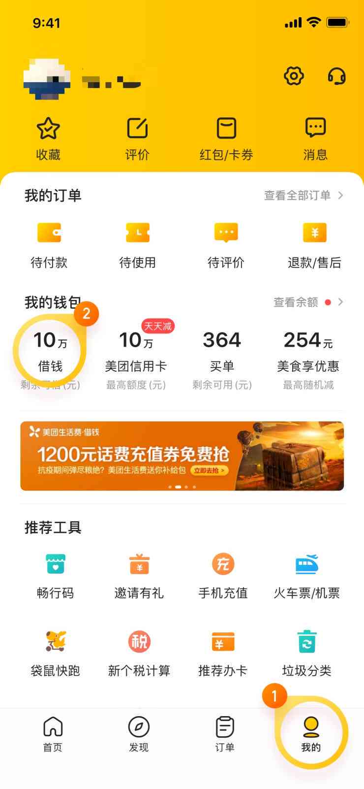 美团生活费逾期100天，可能面临的处罚措及解决方案全面解析