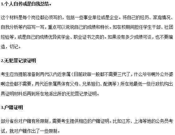 姐夫信用卡逾期记录是否会影响小舅子的公务员政审？如何解决这个问题？