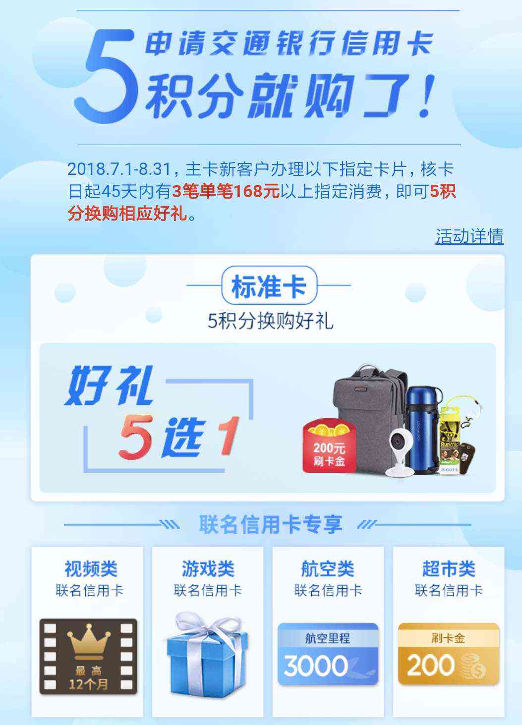 建行信用卡7000分享受3期免息优，分期付款更轻松