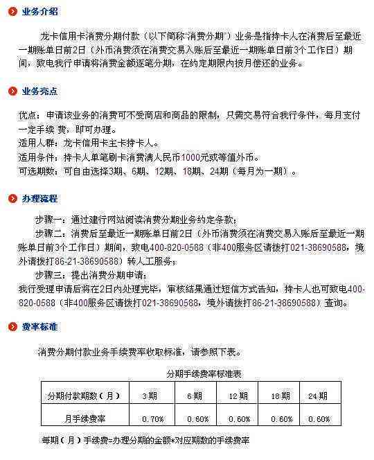 建行信用卡8万分36期还款详细计算：每月应还金额及利息分析