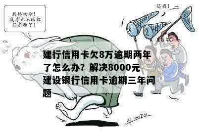 建行信用卡8000分3期每月还多少