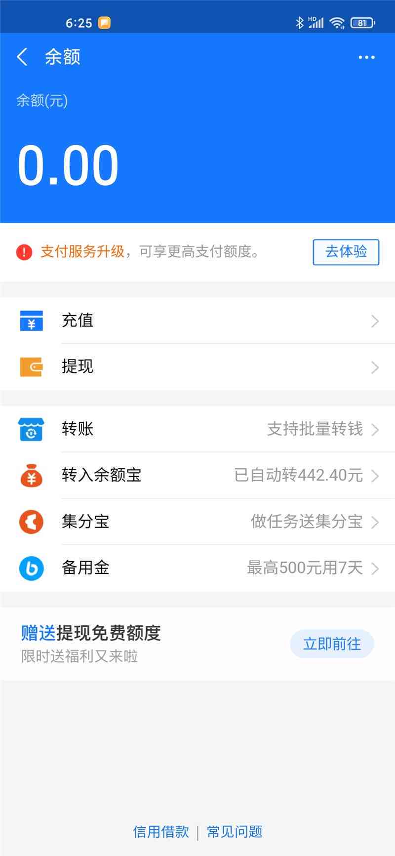 还信用卡为什么卡里有钱显示余额不足，还款后仍显示为0的原因是什么？