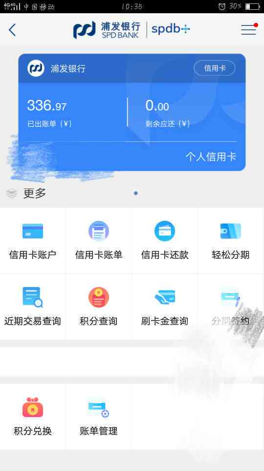 信用卡还钱进去了可是余额为0是怎么回事