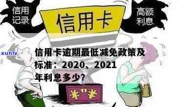 中信信用卡逾期好几年了怎么办？XXXX年中信信用卡逾期政策详解