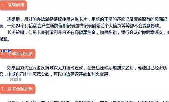 中信信用卡逾期多年未还款，信用记录是否受到影响？如何重新激活使用？