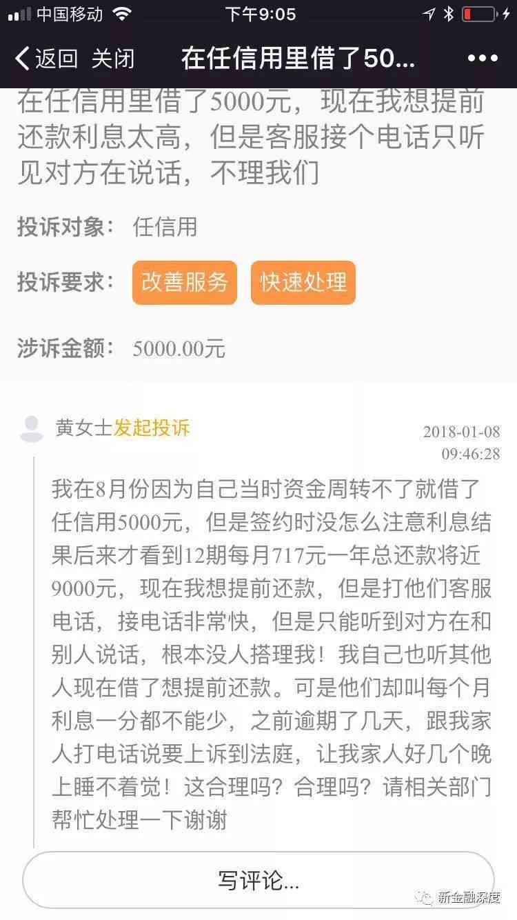 玖富万卡协商还款成功案例分析及可能的解决方法