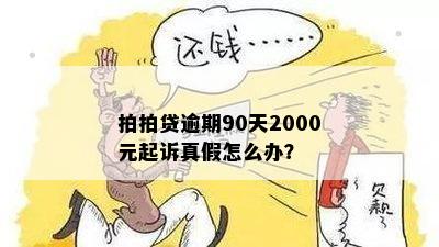 逾期2个月的借款2000元：面临起诉的风险吗？