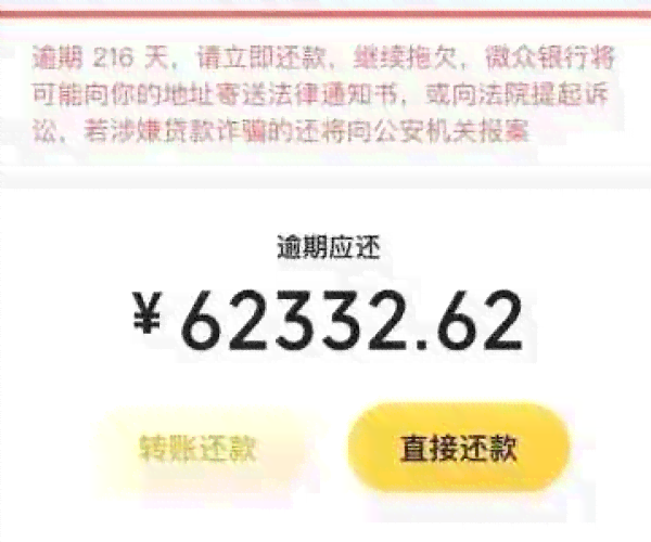 微立贷款逾期一天还清后，是否可以继续使用并通过微信还款？