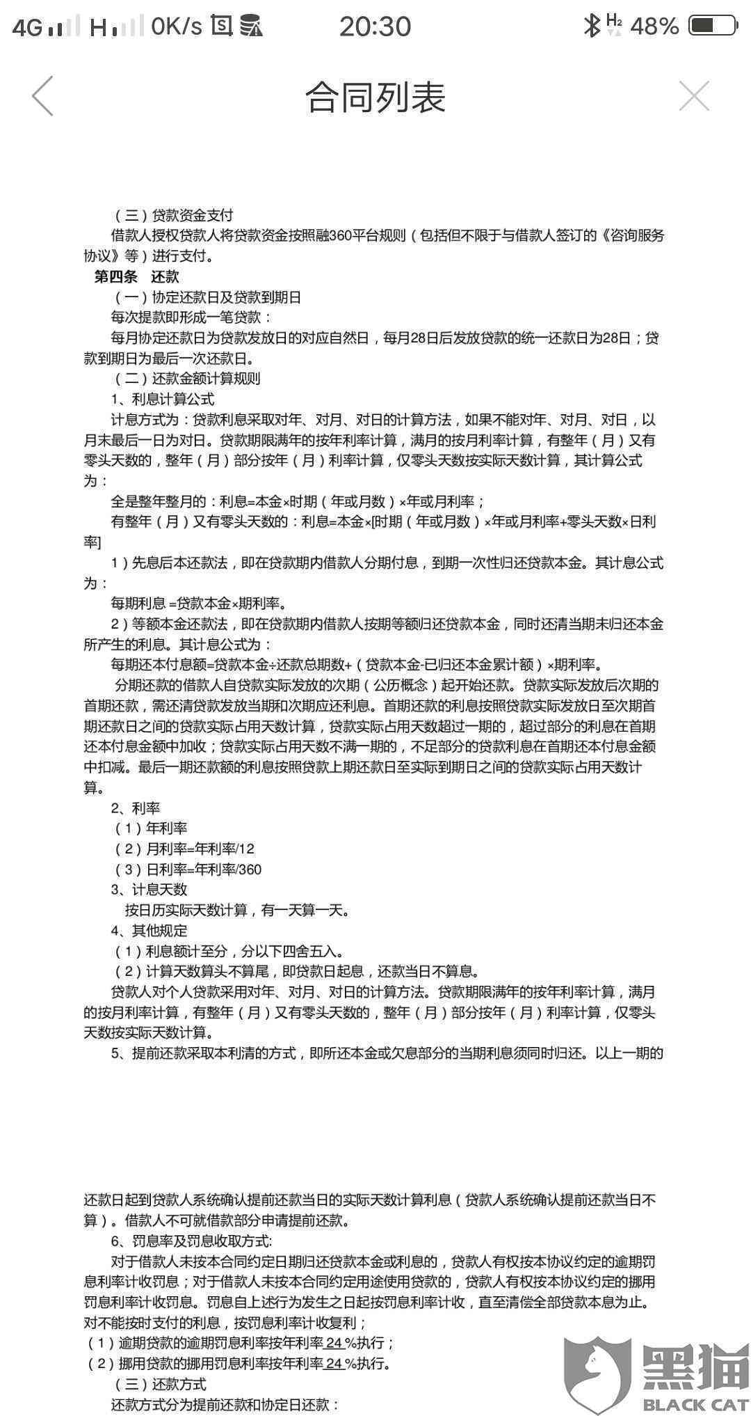 逾期助学贷款申请难度及解决方案