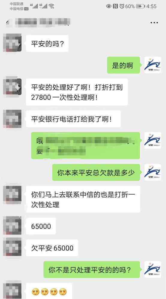 协商还款后一次性还清可行吗？微信上的协商还款是否可以进行多次？