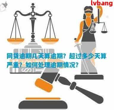 逾期一个月内监控仍然有效吗？请提供相关信息以便帮助您。