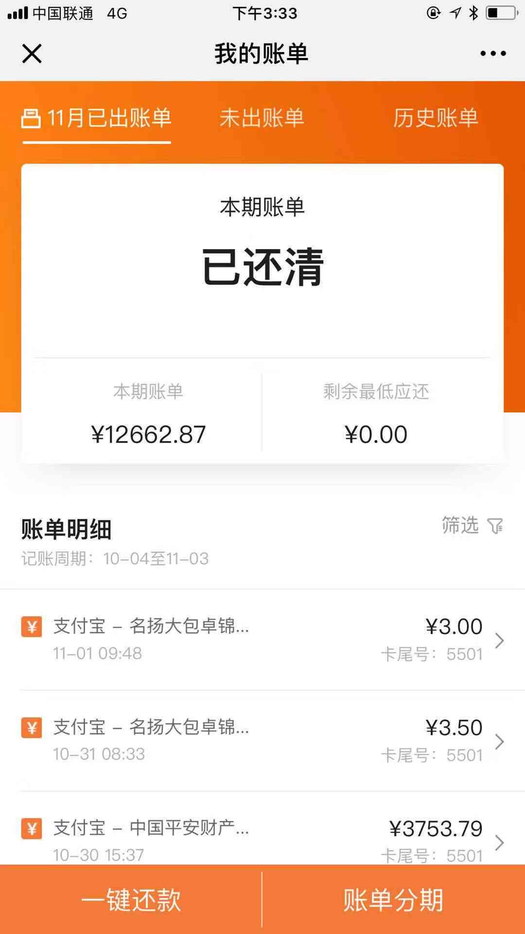 信用卡还款了怎么还显示未还款