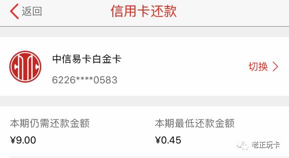 信用卡还款了怎么还显示未还款