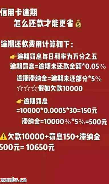 信用卡还更低还款刷出来要过还款日吗