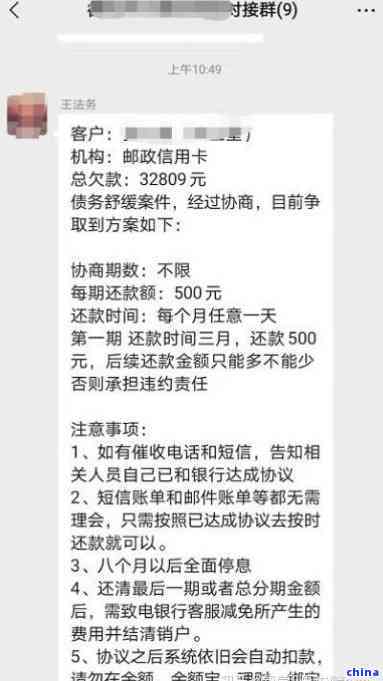 邮政信用卡逾期划扣