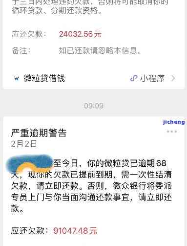 微立贷逾期没钱还怎么办：处理方法与法律责任一览