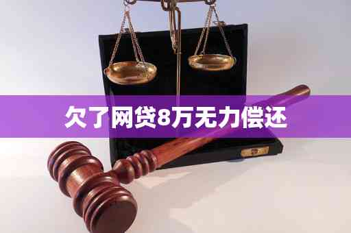 '网贷还款合理技巧：如何制定合适的还款计划'