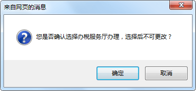 税务局对逾期申报的处罚文件规定