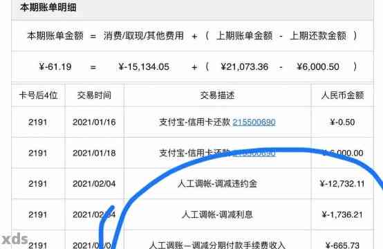 逾期3年的1万块钱欠款：计算逾期费用的详细指南