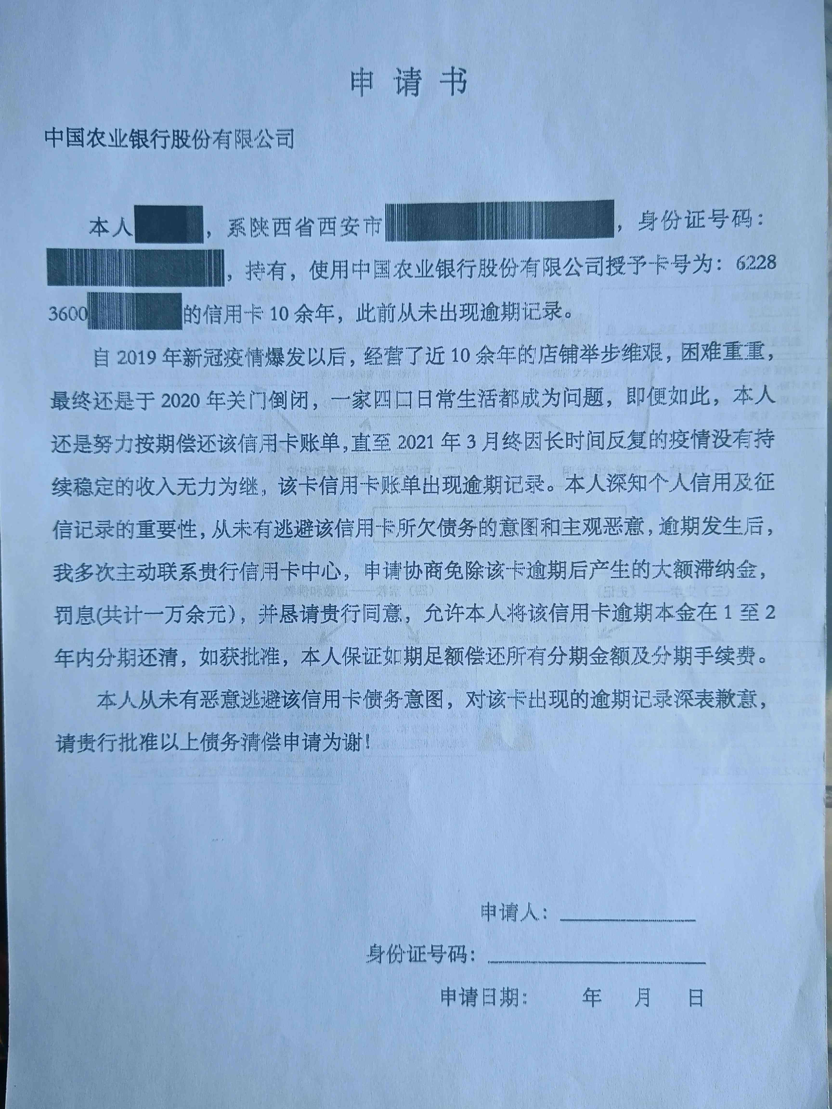 协商还款时间周期：了解不同方案及其影响因素