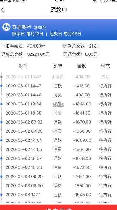 建行信用卡逾期直接从蓄卡扣钱