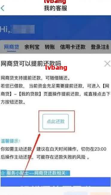 '网商贷抽贷正常还款吗现在怎么操作？还可以使用吗？有什么解决办法？'