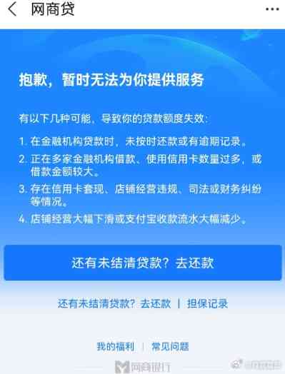 '网商贷抽贷正常还款吗现在怎么操作？还可以使用吗？有什么解决办法？'