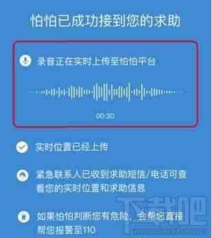 如何通过借呗查看紧急联系人信息？