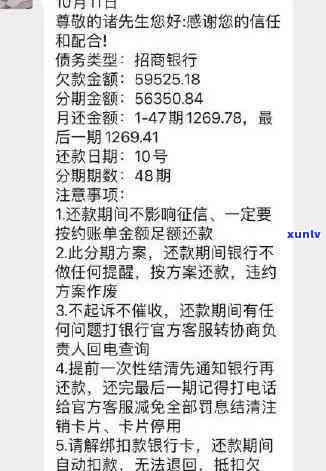 招联好期贷逾期只还本金可行吗？安全吗？